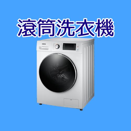 聲寶滾筒洗衣機ES-JD12DH